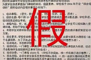 大马丁：点球大战是压力最大的时刻之一，但在压力下我能表现更好